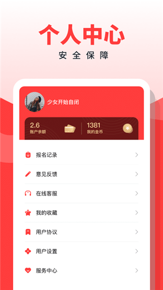 副业侠图3