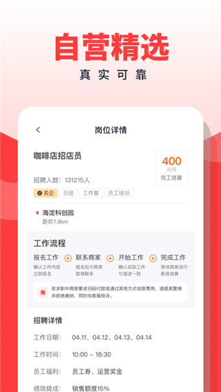 副业侠图1