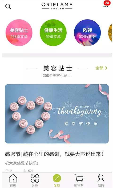 移动欧瑞莲图3