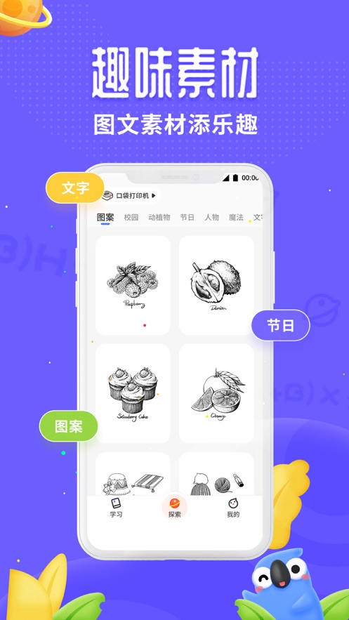 讯飞口袋打印图1