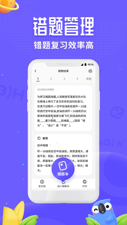讯飞口袋打印图4