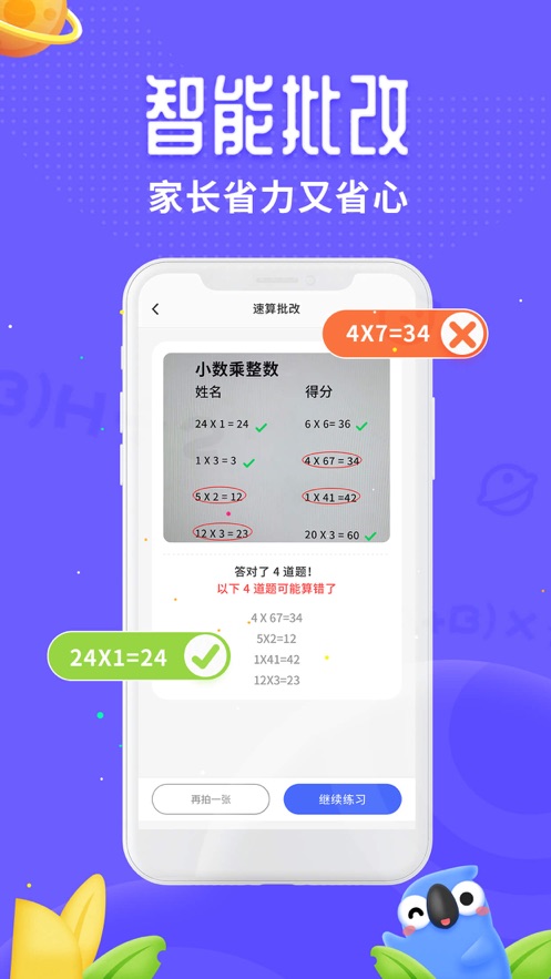讯飞口袋打印图3