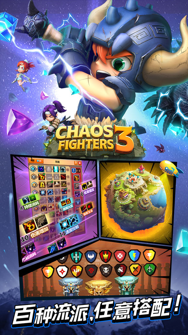 乱斗堂3图1
