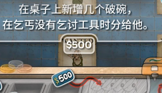 乞丐传奇沙威玛版图4
