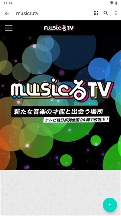 musicrutv图2