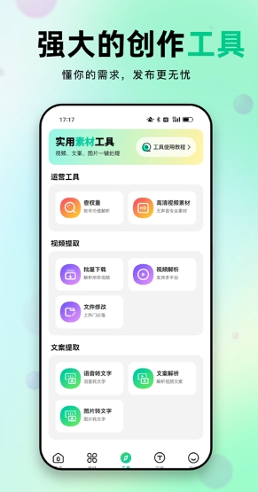 天天素材图1