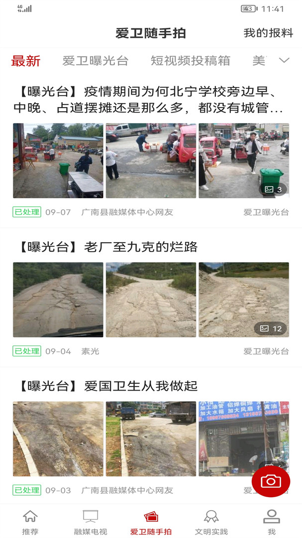 今日广南图1