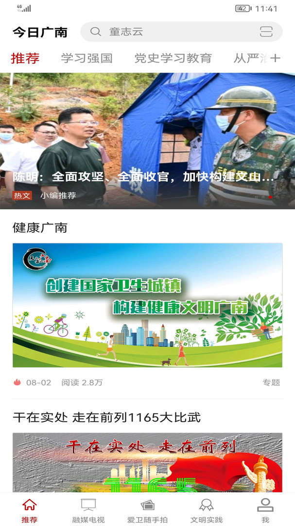 今日广南图3