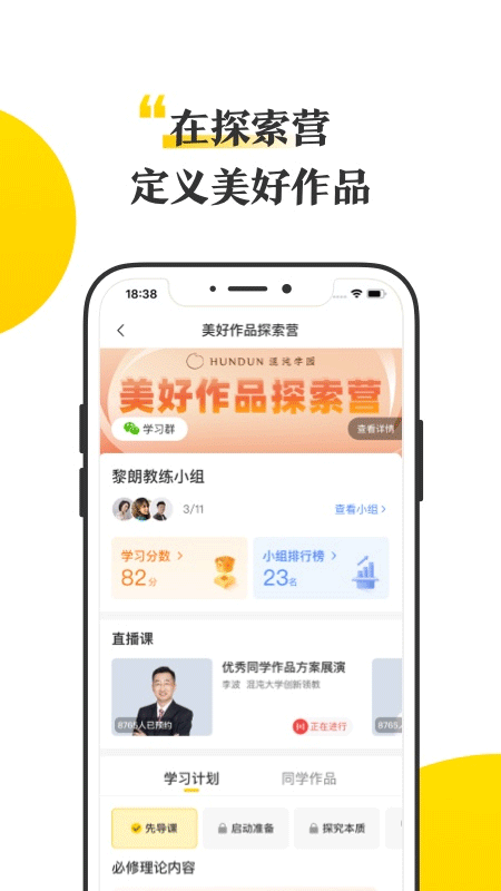 混沌大学图3