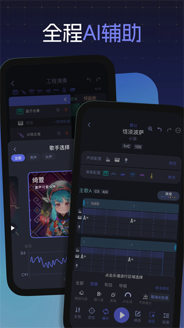和弦派图2