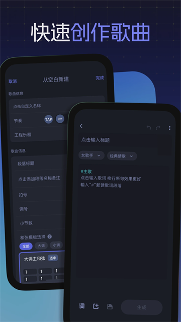 和弦派图3