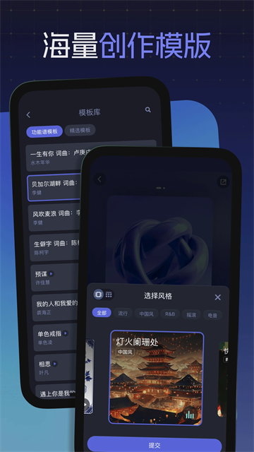 和弦派图4