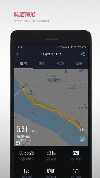 宜准跑步图1