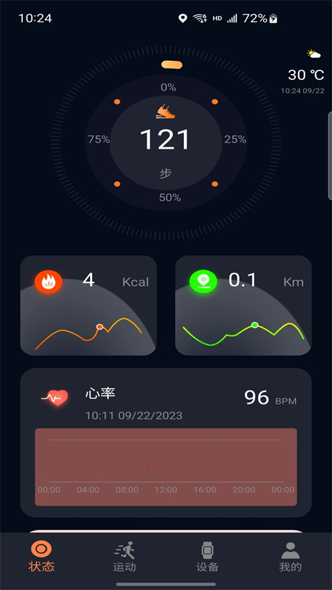 cofit手表图1