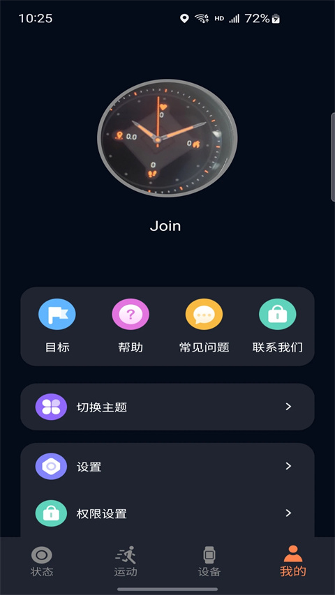 cofit手表图4