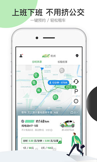 微公交出行图2