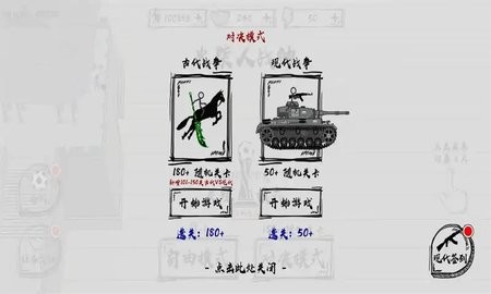 火柴人战神手游图2