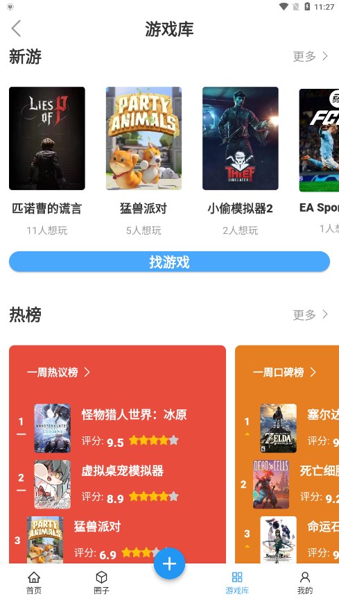 踩蘑菇图4
