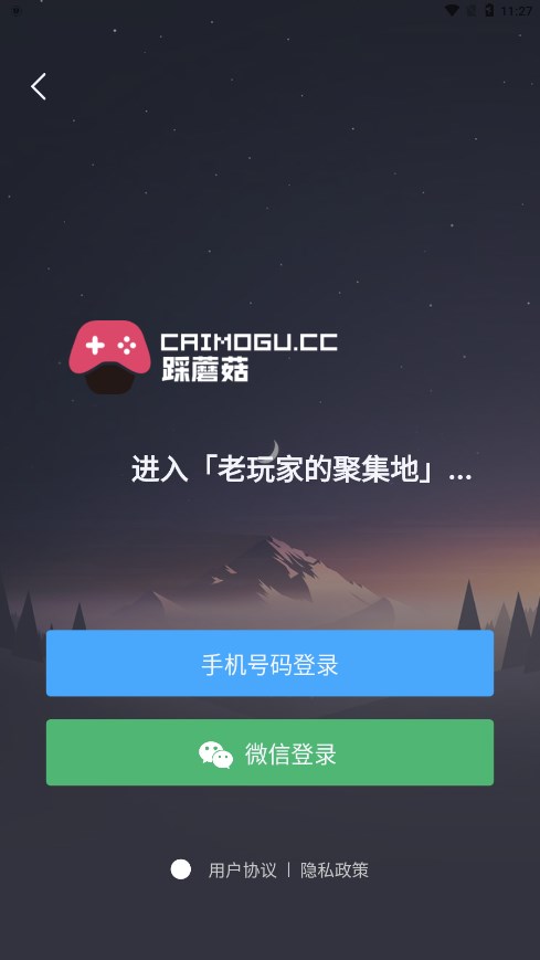 踩蘑菇图3