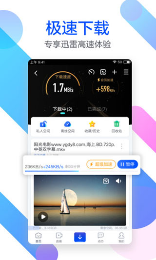 迅雷图1