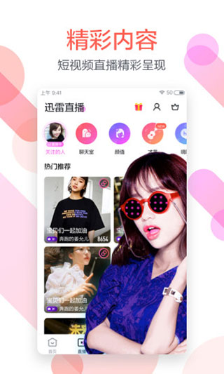 迅雷图5
