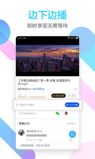 迅雷图3