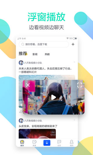 迅雷图4