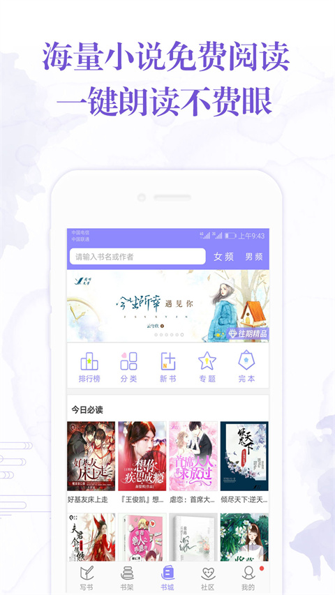 手机写小说图1