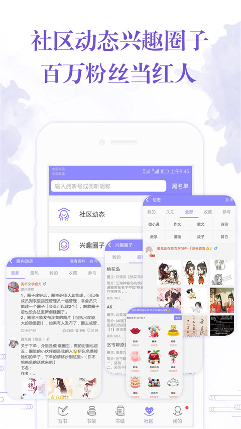 手机写小说图5