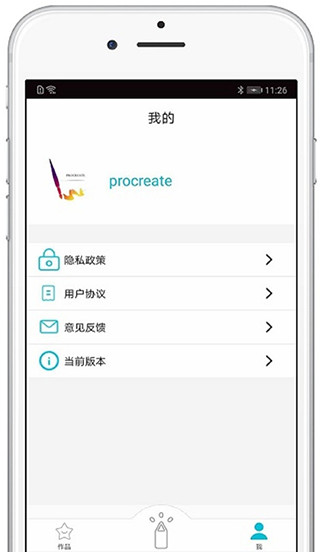 procreate图4