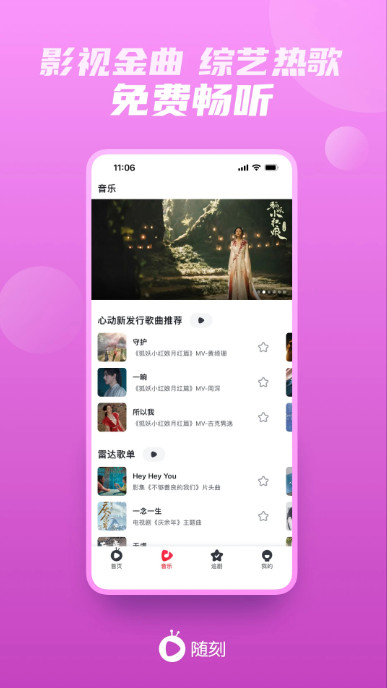 爱奇艺随刻版图1