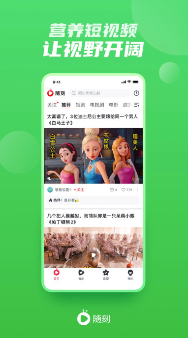 爱奇艺随刻版图4