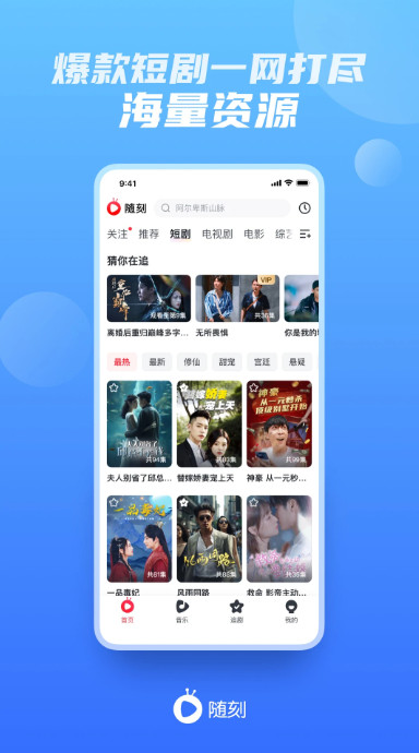 爱奇艺随刻版图2
