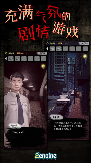 都市传说外卖图3