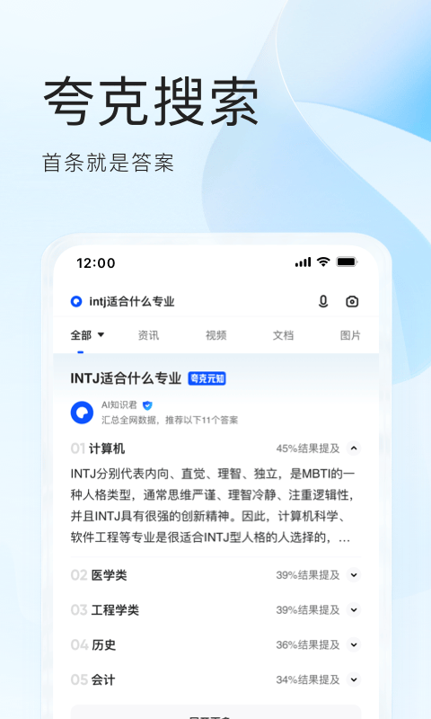 夸克高考图1