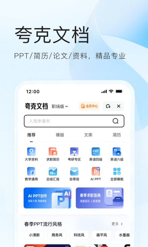 夸克高考图3