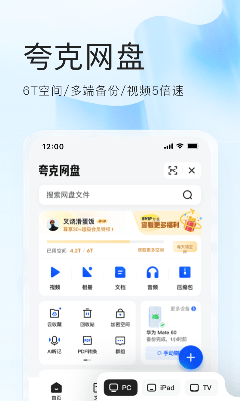 夸克高考图2