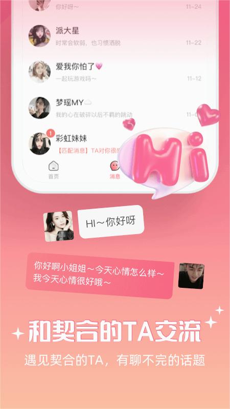 牵爱图3