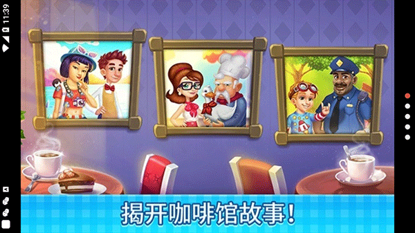 庄园咖啡厅图1