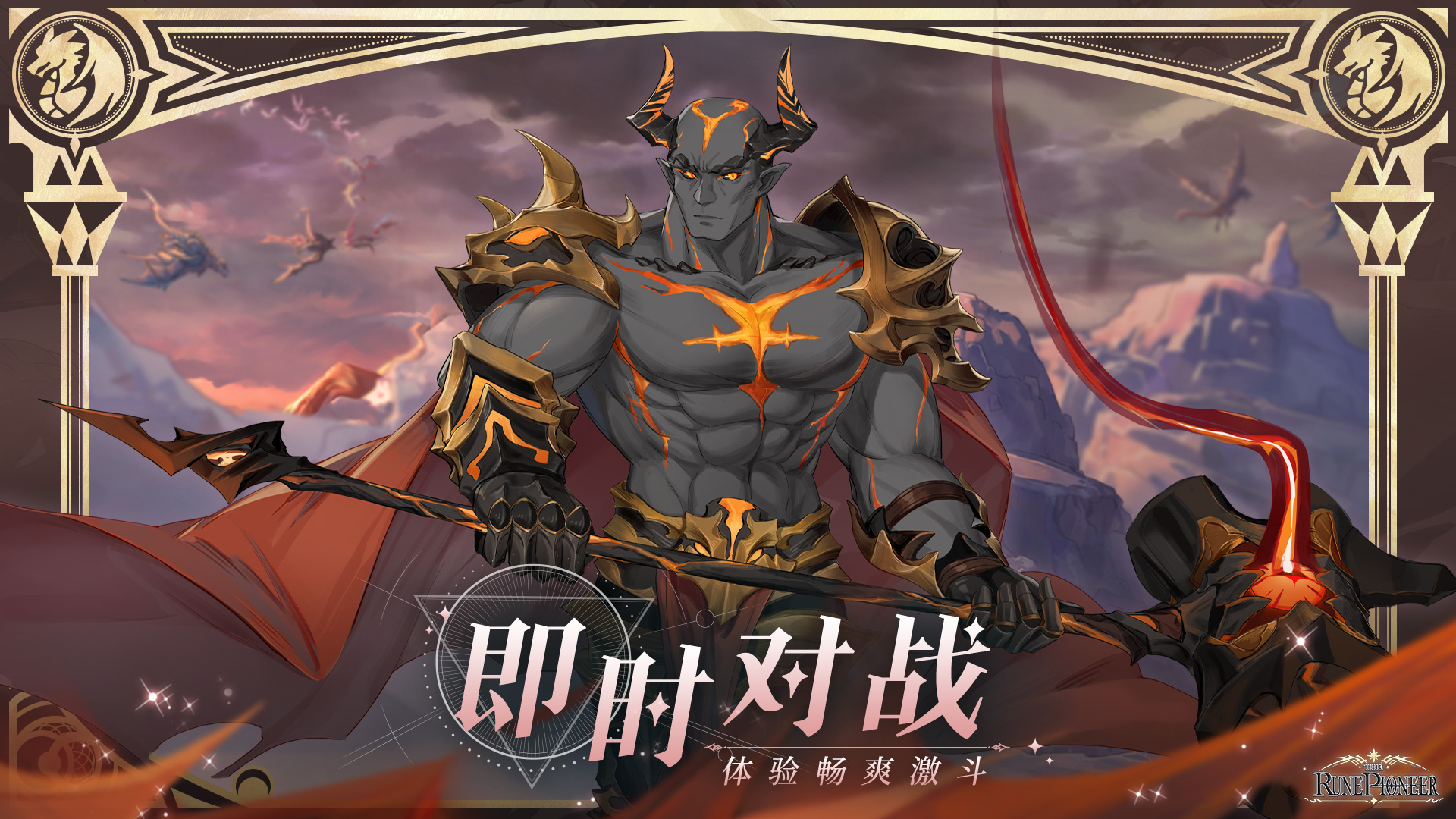 符文先锋图5