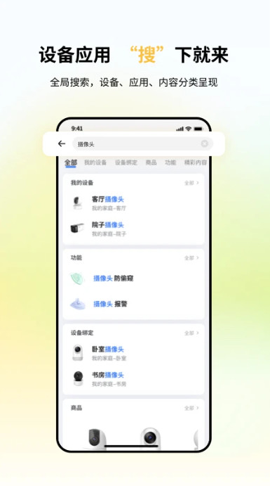 小翼管家图2