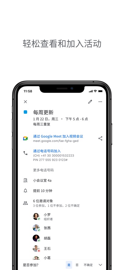 谷歌日历图2