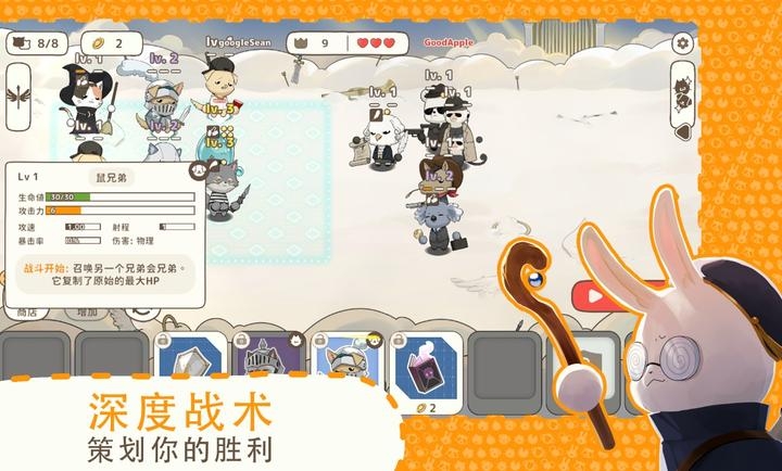 利爪大乱斗图2