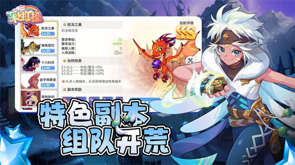 彩虹橙手游图1