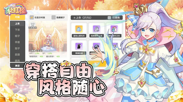 彩虹橙手游图4