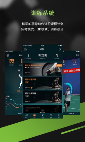 酷浪小羽图3