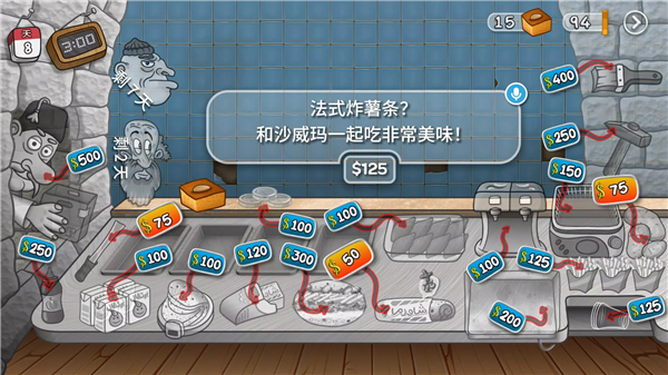 沙威玛传奇内置菜单版图2