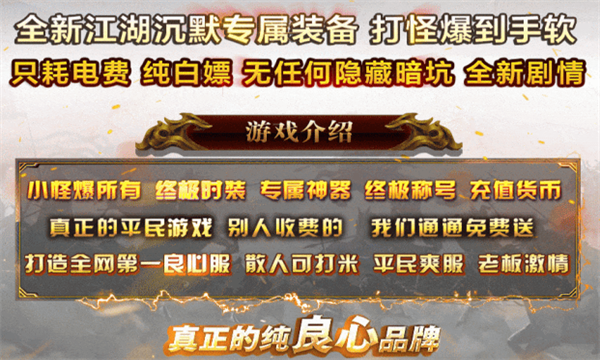 江湖沉默专属图2