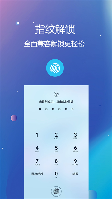 隐私文件保险箱图2
