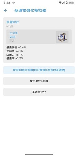 应急食品派蒙图1
